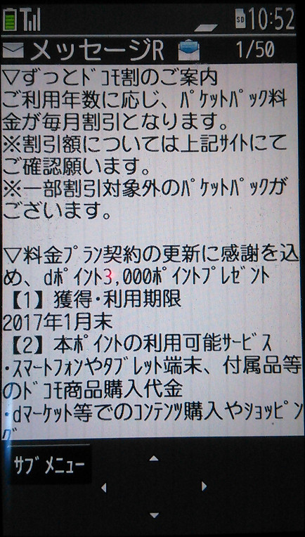 f:id:prinkuma:20160813113545j:plain