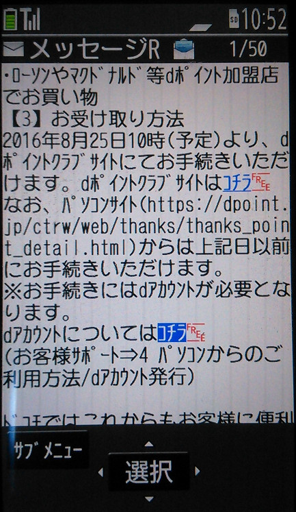 f:id:prinkuma:20160813113602j:plain