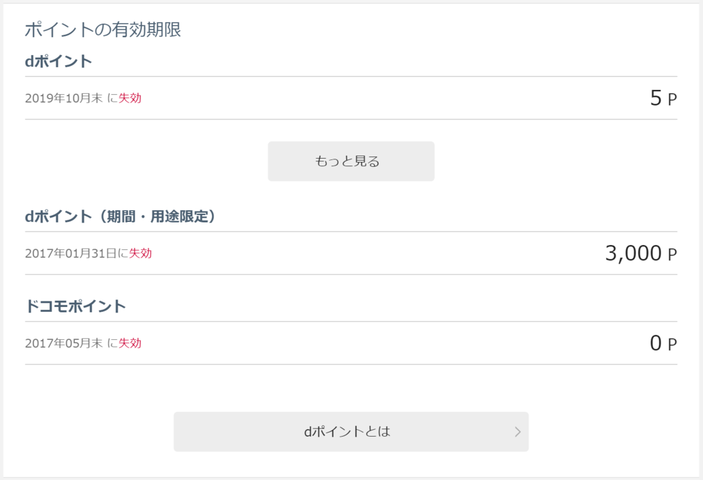 f:id:prinkuma:20160813142813p:plain