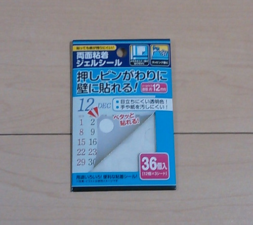 f:id:prinkuma:20170403223950j:plain