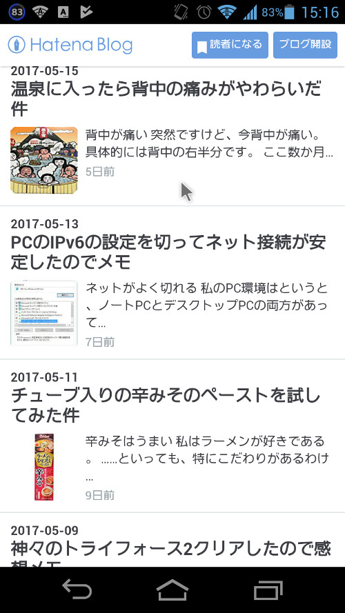 f:id:prinkuma:20170604202239j:plain