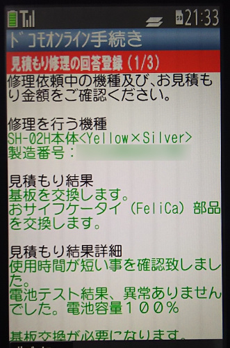 f:id:prinkuma:20180120224054j:plain