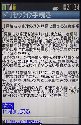 f:id:prinkuma:20180120224103j:plain