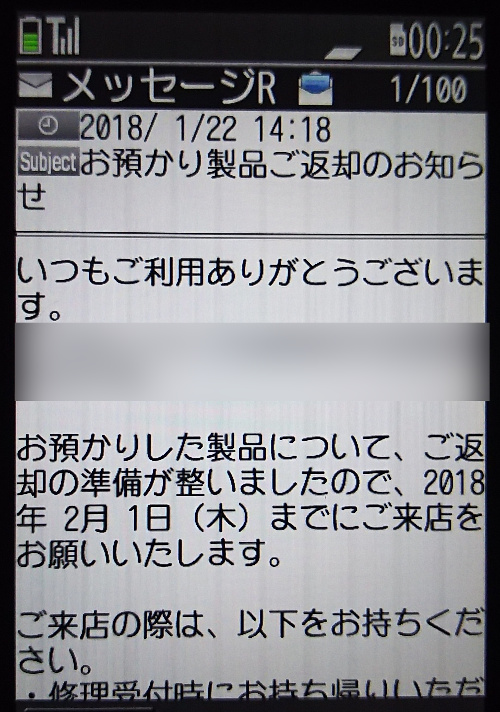 f:id:prinkuma:20180128103427j:plain
