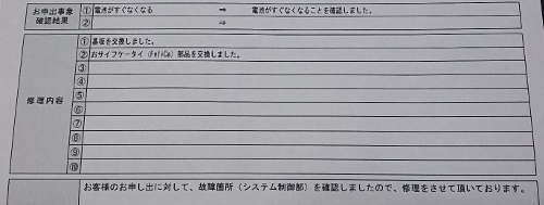 f:id:prinkuma:20180128103435j:plain