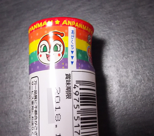 f:id:prinkuma:20180401221724j:plain