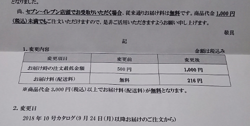 f:id:prinkuma:20180624143602j:plain