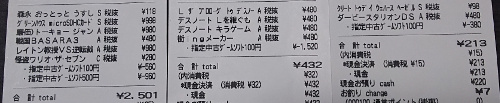 f:id:prinkuma:20180630194908j:plain f:id:prinkuma:20180630194908j:plain
