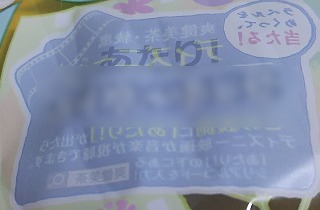 f:id:prinkuma:20180630212852j:plain