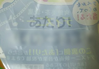 f:id:prinkuma:20180630212903j:plain