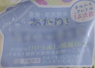 f:id:prinkuma:20180630212924j:plain
