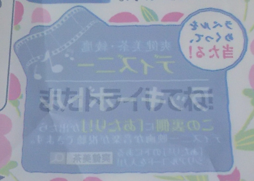 f:id:prinkuma:20180810223812j:plain
