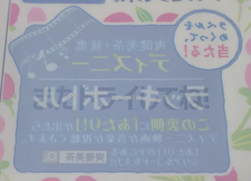 f:id:prinkuma:20180810223816j:plain