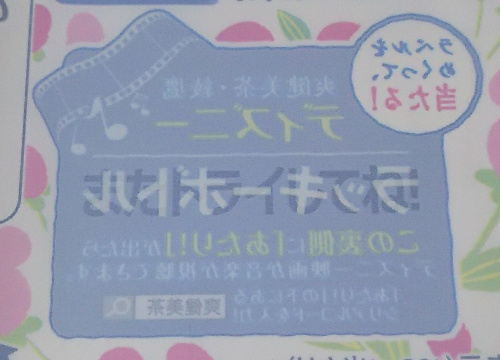 f:id:prinkuma:20180810223824j:plain