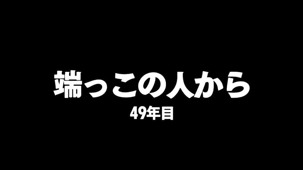 f:id:prinkuma:20181102222414j:plain