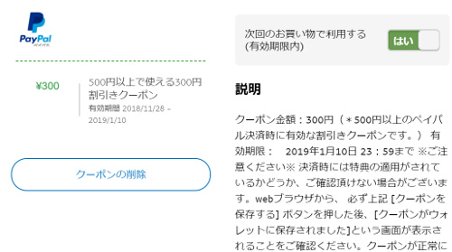 f:id:prinkuma:20181128223043j:plain
