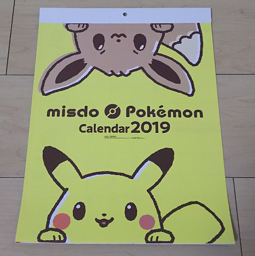 f:id:prinkuma:20181231154549j:plain