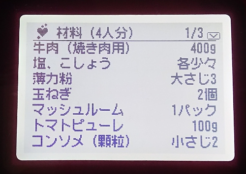 f:id:prinkuma:20190114204407j:plain