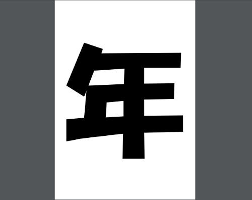 f:id:prinkuma:20190310203029j:plain f:id:prinkuma:20190310203029j:plain