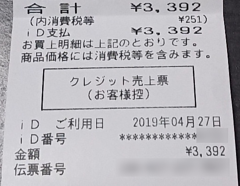 f:id:prinkuma:20190427162830j:plain f:id:prinkuma:20190427162830j:plain
