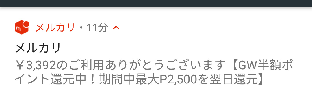 f:id:prinkuma:20190427162833j:plain f:id:prinkuma:20190427162833j:plain