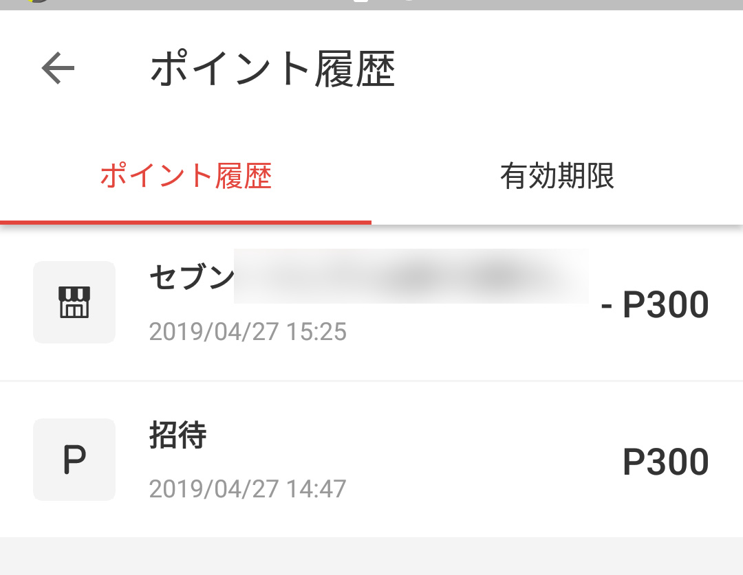f:id:prinkuma:20190427162840j:plain f:id:prinkuma:20190427162840j:plain