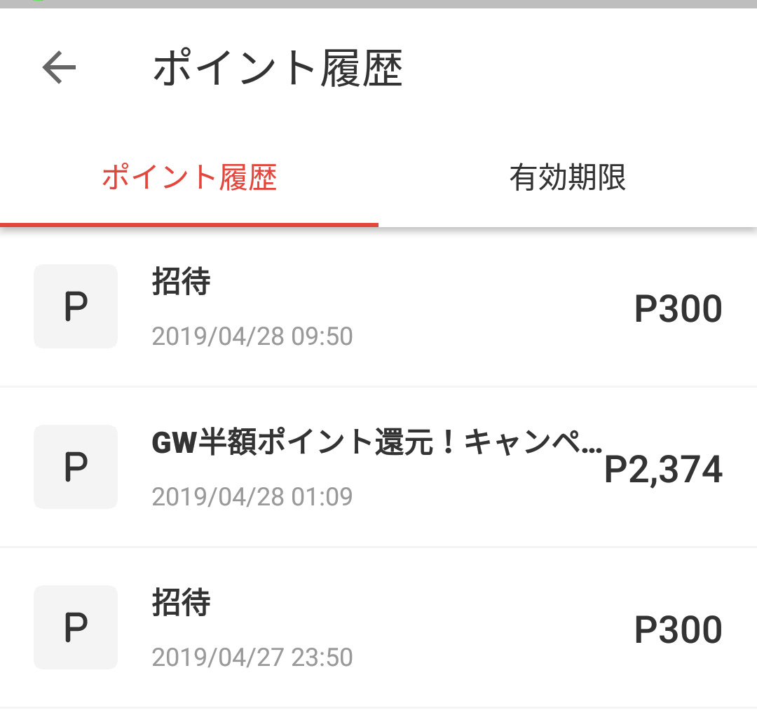 f:id:prinkuma:20190428152357j:plain