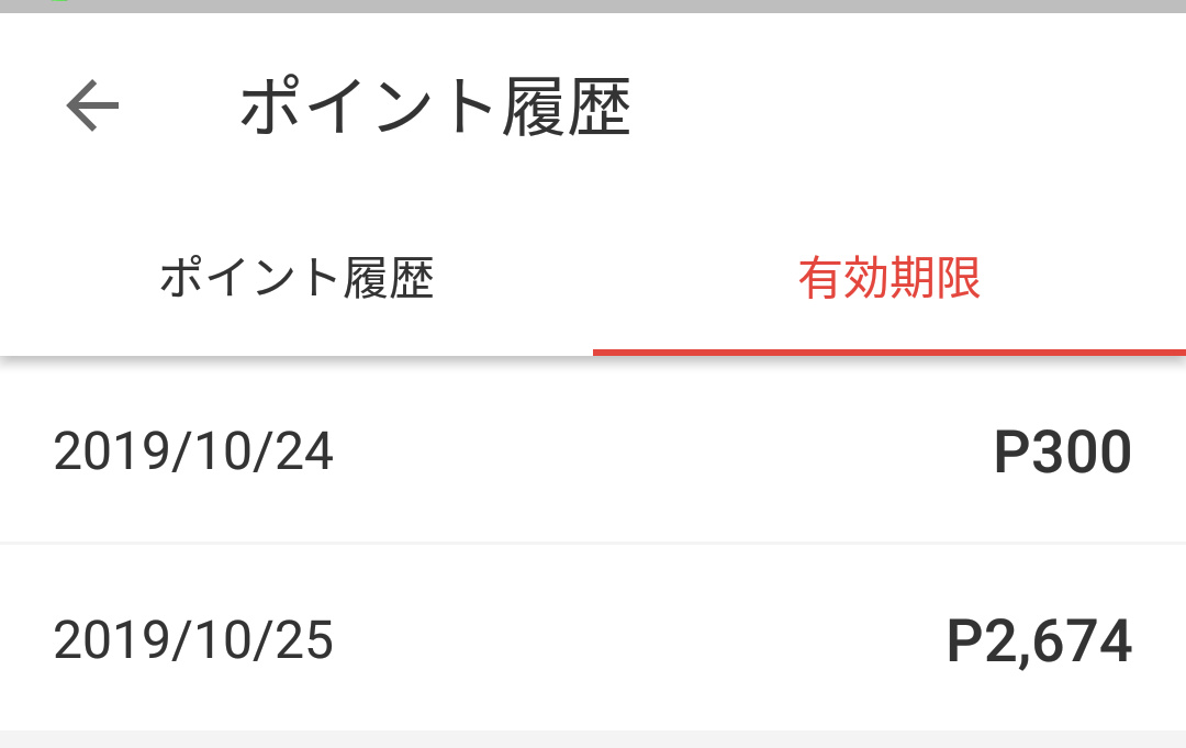 f:id:prinkuma:20190428152401j:plain