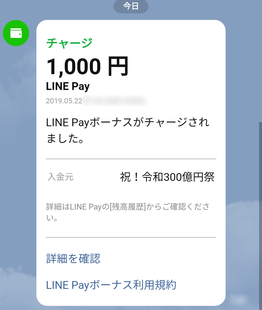 f:id:prinkuma:20190522232101j:plain