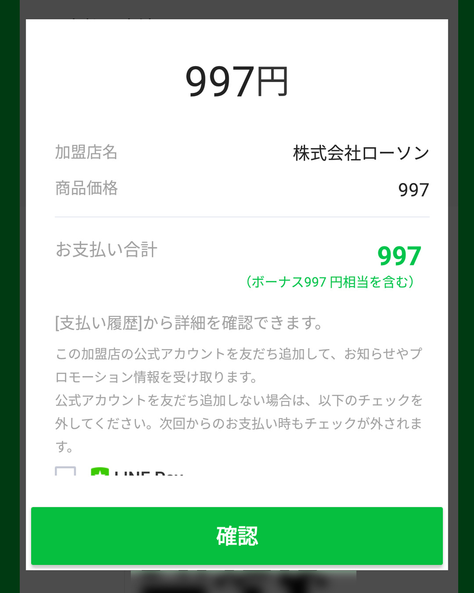 f:id:prinkuma:20190522232116j:plain