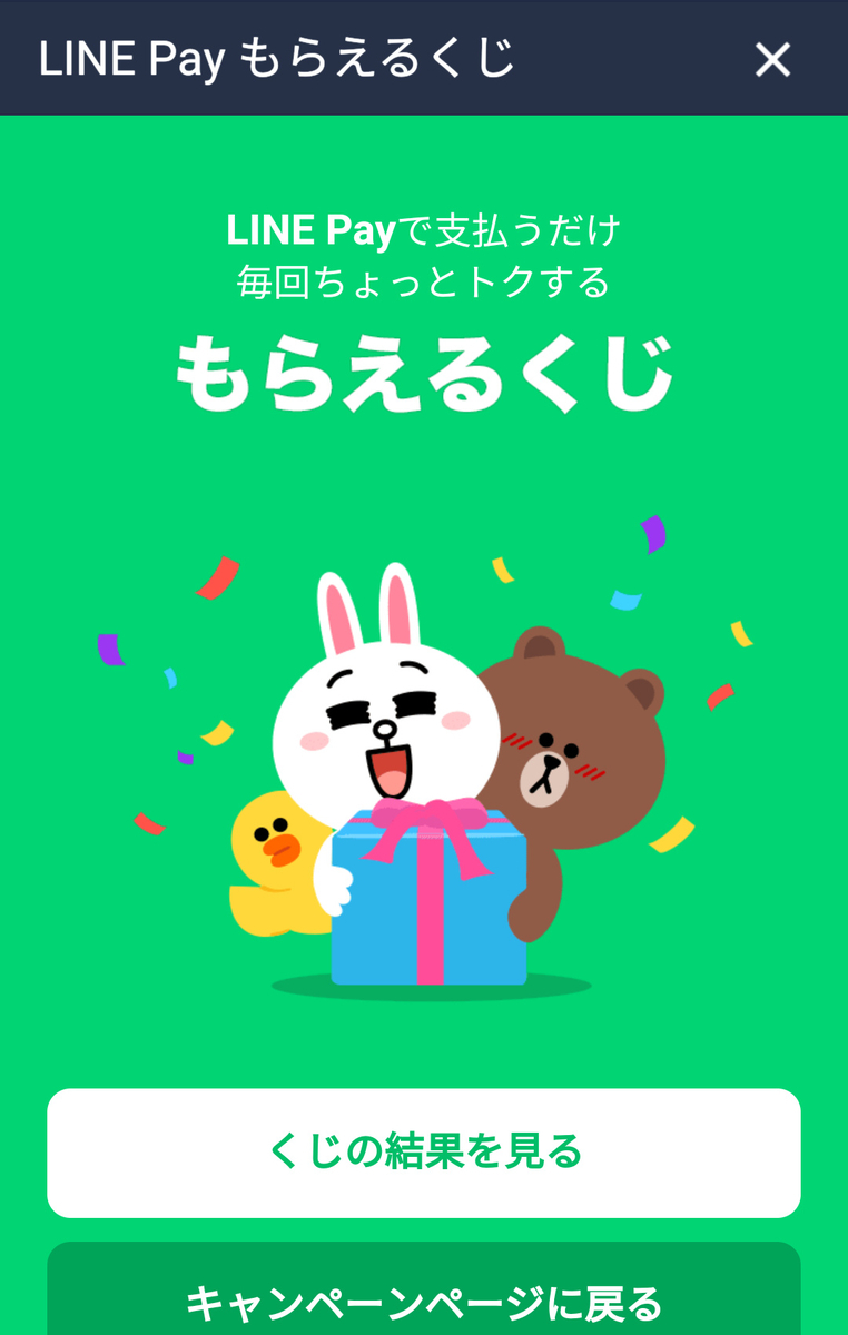 f:id:prinkuma:20190522232132j:plain