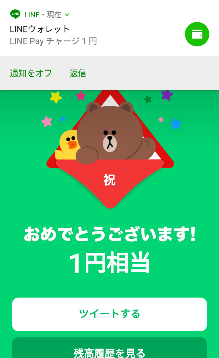 f:id:prinkuma:20190522232138j:plain