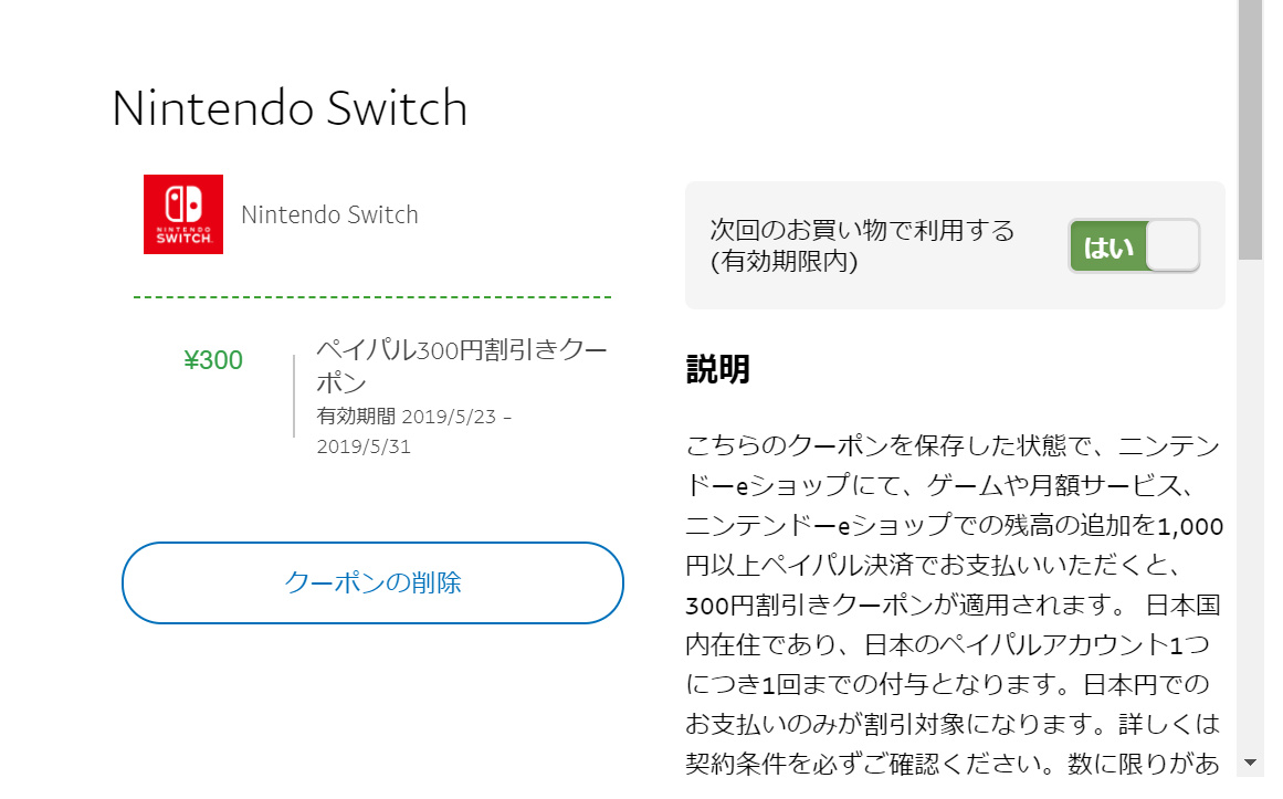 f:id:prinkuma:20190523231529j:plain f:id:prinkuma:20190523231529j:plain