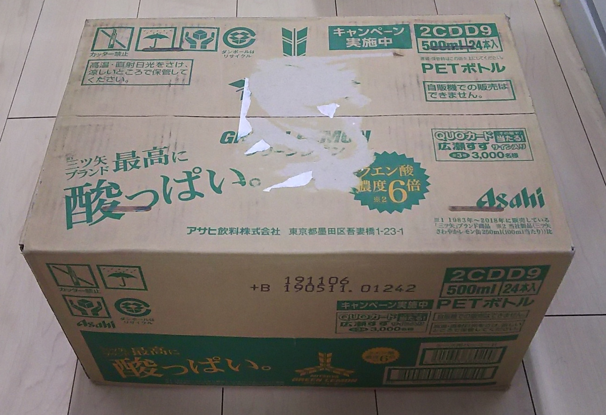 f:id:prinkuma:20190601103500j:plain