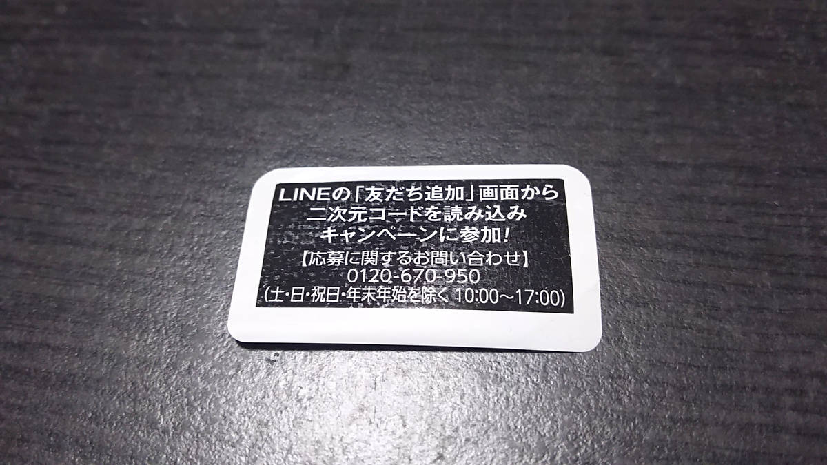 f:id:prinkuma:20190601103548j:plain
