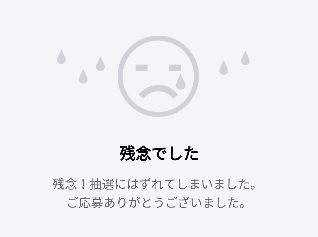 f:id:prinkuma:20190601103617j:plain