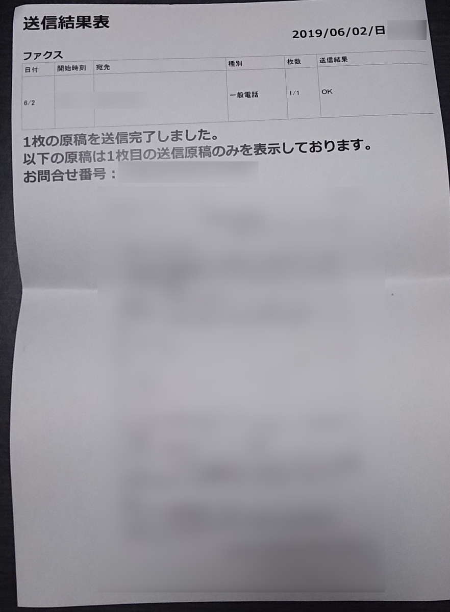 f:id:prinkuma:20190604000948j:plain