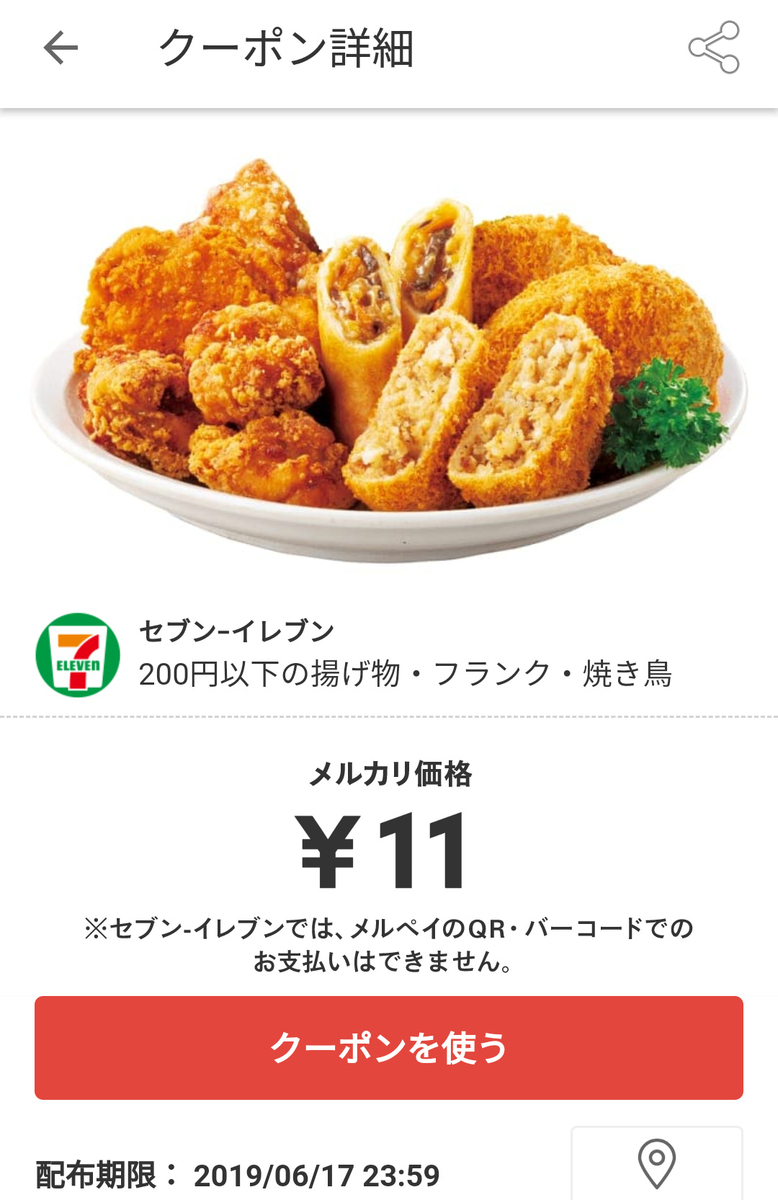 f:id:prinkuma:20190615231456j:plain