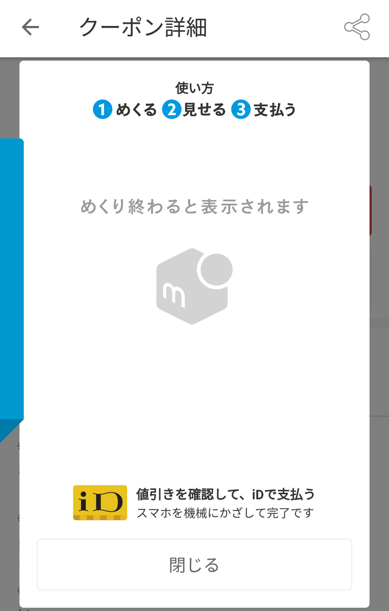 f:id:prinkuma:20190615231504j:plain