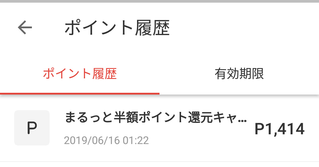 f:id:prinkuma:20190616222406j:plain