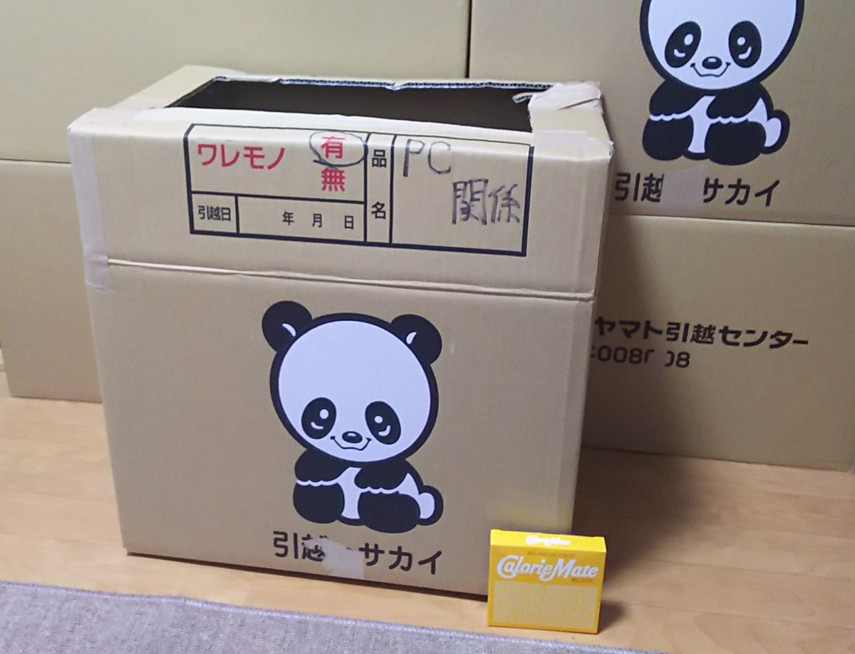 f:id:prinkuma:20190725234131j:plain