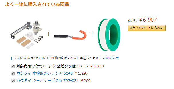 f:id:prinkuma:20190805235251j:plain