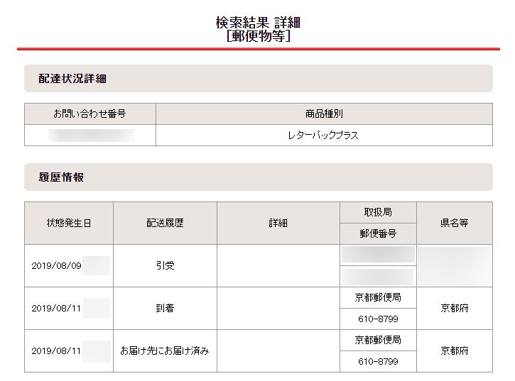 f:id:prinkuma:20190818224152j:plain