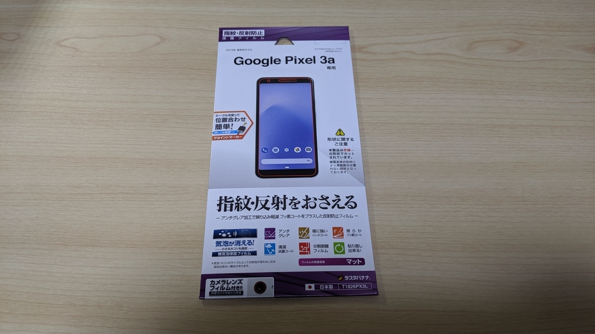 f:id:prinkuma:20190926001017j:plain