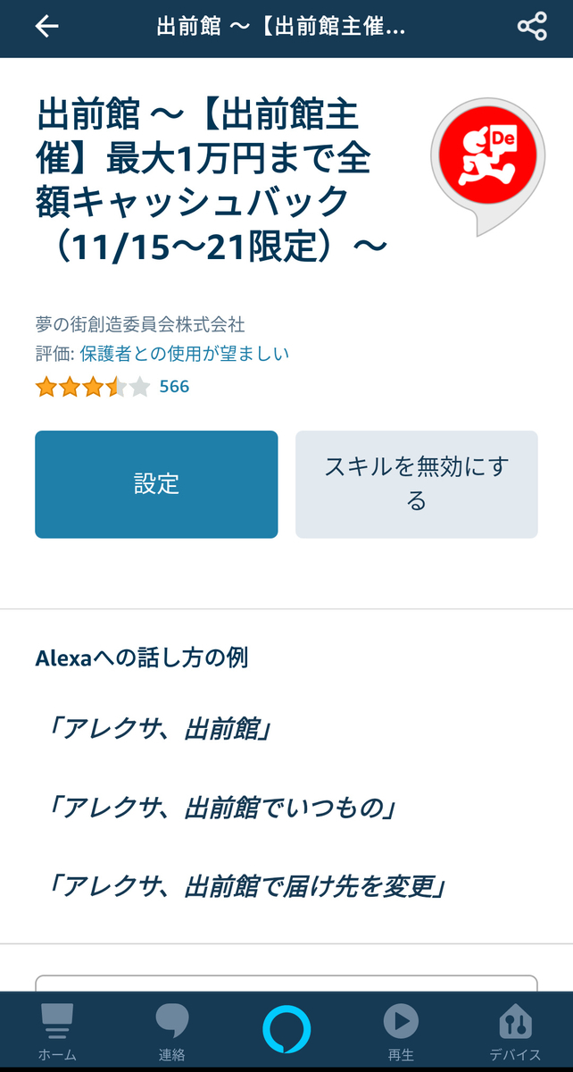 f:id:prinkuma:20191116140920j:plain