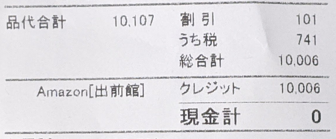 f:id:prinkuma:20191116143551j:plain