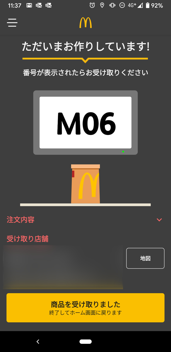 f:id:prinkuma:20191221235037j:plain