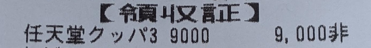 f:id:prinkuma:20200105003218j:plain