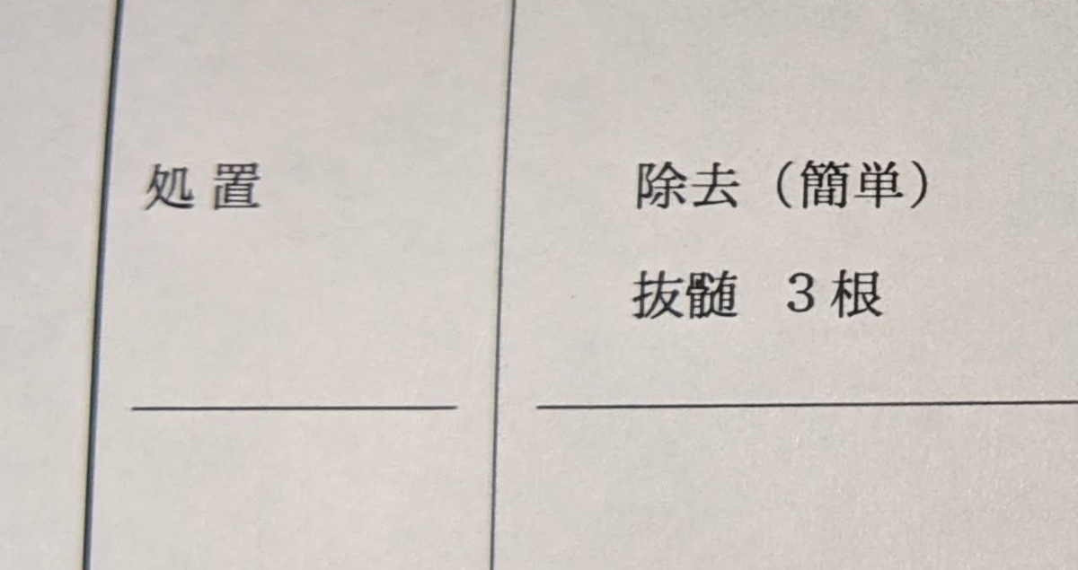 f:id:prinkuma:20200126001338j:plain