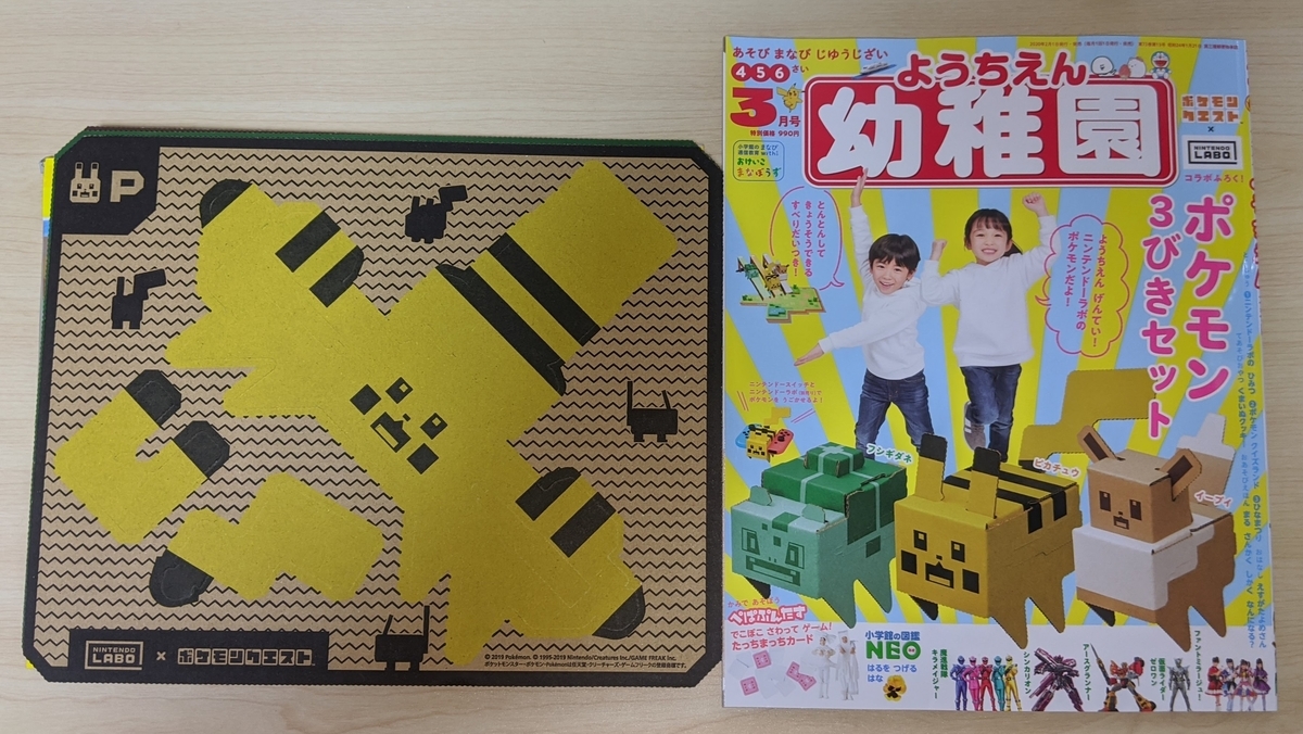 f:id:prinkuma:20200201145422j:plain